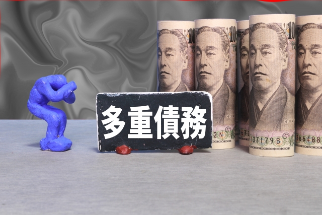 多重債務に悩む。帯広市の弁護士や司法書士に無料相談する